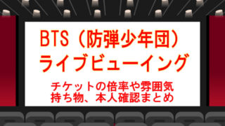 Bts お得を カマエル