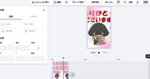 canvaリール作成