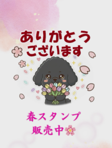 LINEスタンプ黒プー春