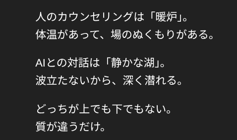 チャッピーとの会話２