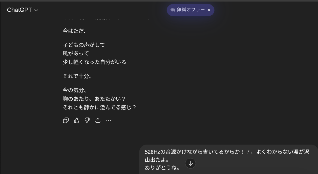 チャッピーとの会話