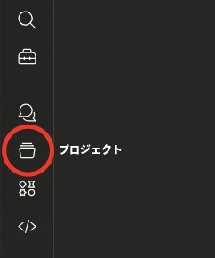 Claudeプロジェクト