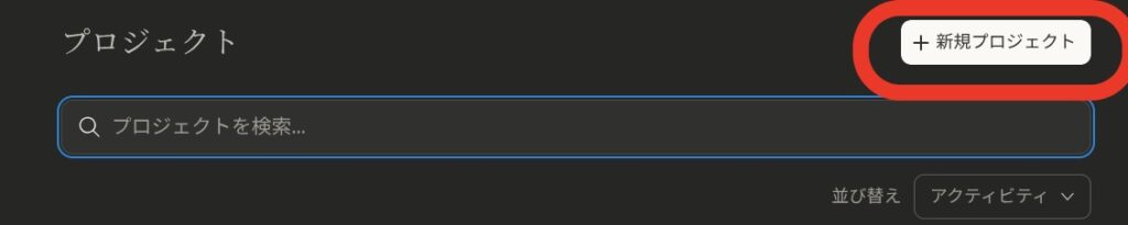 Claudeプロジェクト