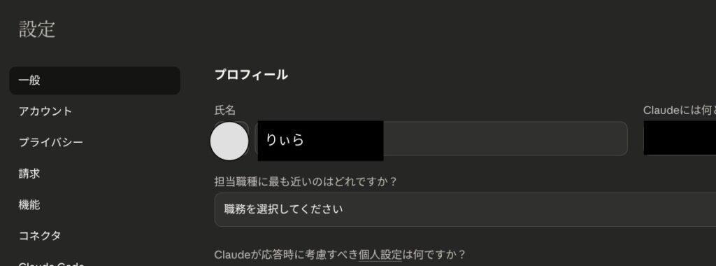 Claude設定２