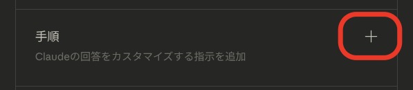 Claudeプロジェクト４