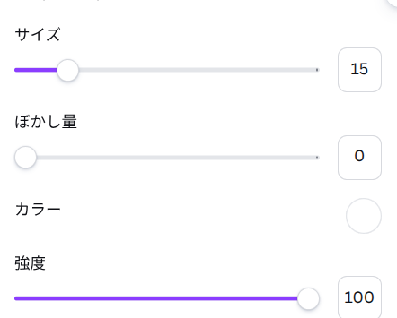 Canva シャドウグロー設定