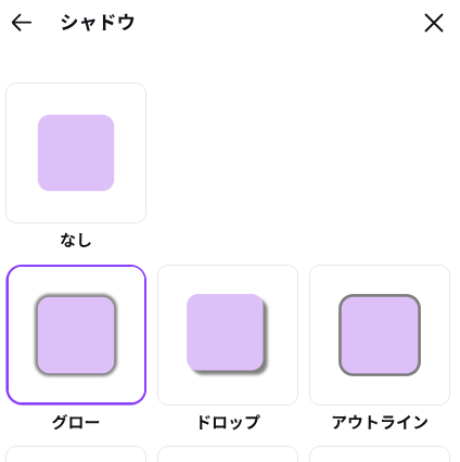 Canvaシャドウグロー
