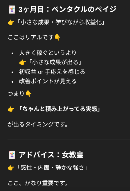 ChatGPTタロット占い