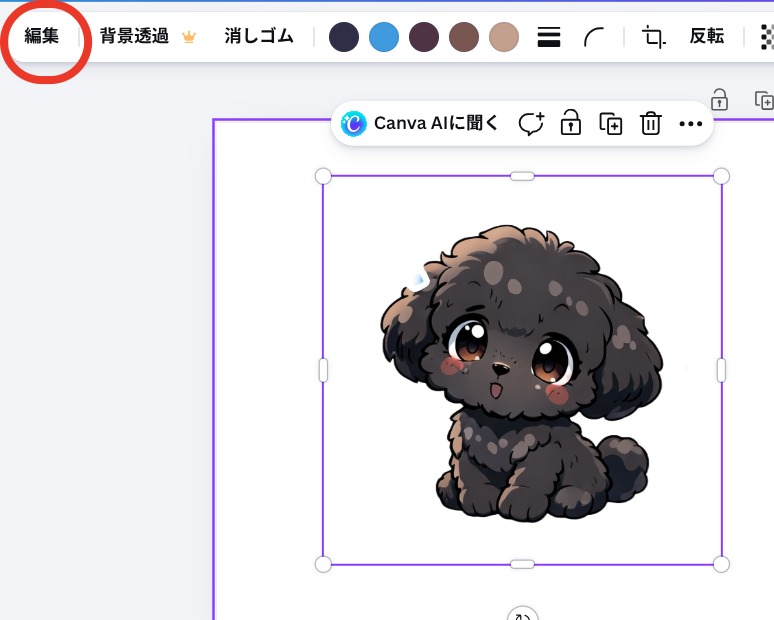Canva編集LINEスタンプ