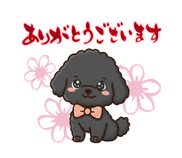 LINEスタンプ_ありがとう_黒プー
